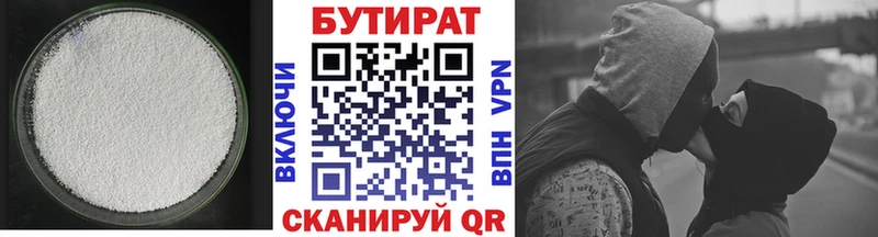 БУТИРАТ BDO 33%  купить закладку  Фрязино 
