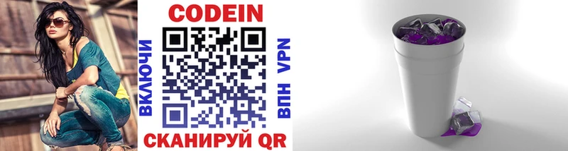 hydra ссылки  сколько стоит  Фрязино  Кодеиновый сироп Lean напиток Lean (лин) 