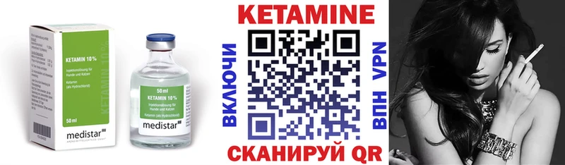 Кетамин ketamine  Фрязино 