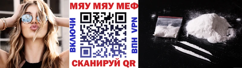 Меф мука Фрязино