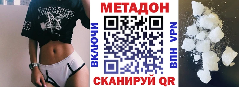 МЕТАДОН кристалл что такое Фрязино